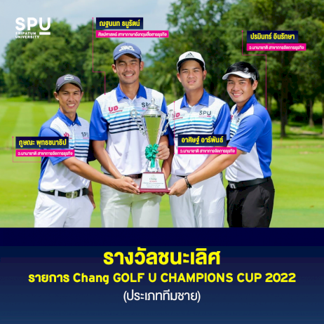 เปิดผลงานแชมป์-ปี-2022-กับ-4-สุดยอดนักกีฬากอล์ฟ-แห่ง-spu-|-thaipr.net