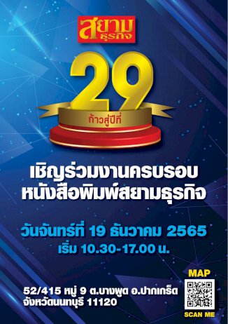 “มาดามแป้ง-นวลพรรณ-ล่ำซำ”-จัดการแข่งขันกอล์ฟการกุศล-สนับสนุนภารกิจมูลนิธิมาดามแป้ง