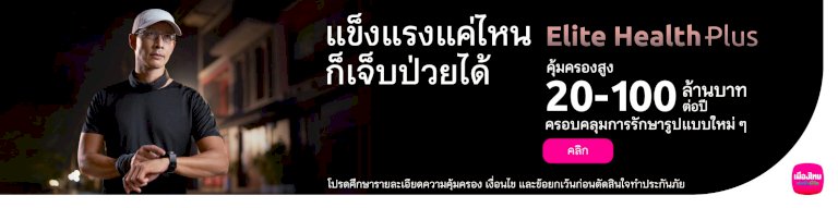 ศิษย์เก่า-econ-cu-จัดกิจกรรม-“แข่งกอล์ฟการกุศล”-ครั้งที่-1