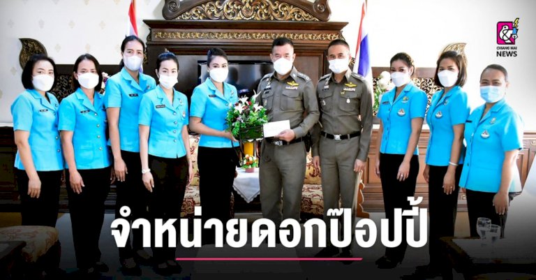 ชมรมแม่บ้านทหารอากาศ-จำหน่ายดอกป๊อปปี้-–-chiang-mai-news