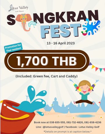 โลตัสวัลเล่ย์จัดโปรโมชัน-“songkran-fest”